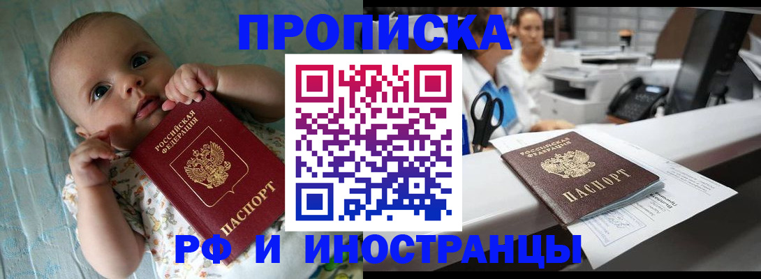 прописка поиск в Кимовске