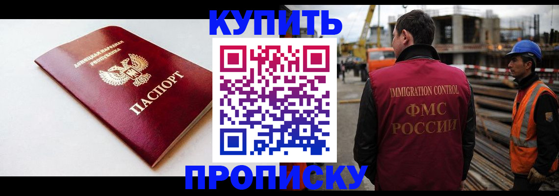 временная регистрация недорого в Кимовске