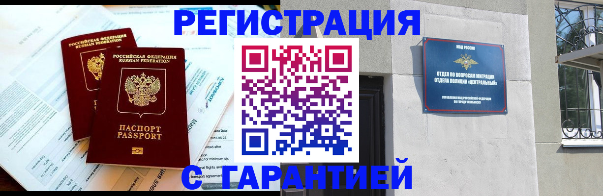 временная регистрация гарантия в Кимовске