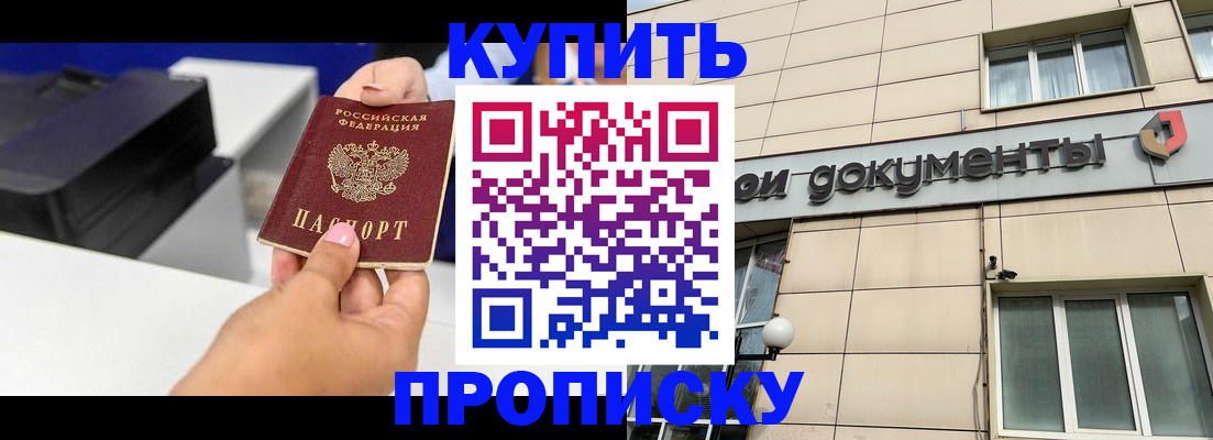 прописка паспорт в Кимовске